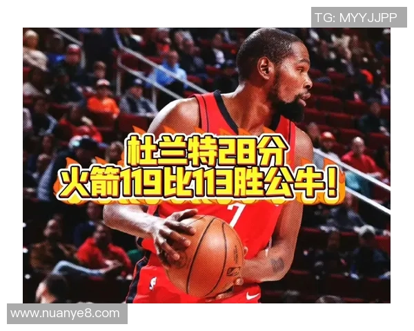 火箭与公牛第三节精彩对决回顾球员表现与战术分析